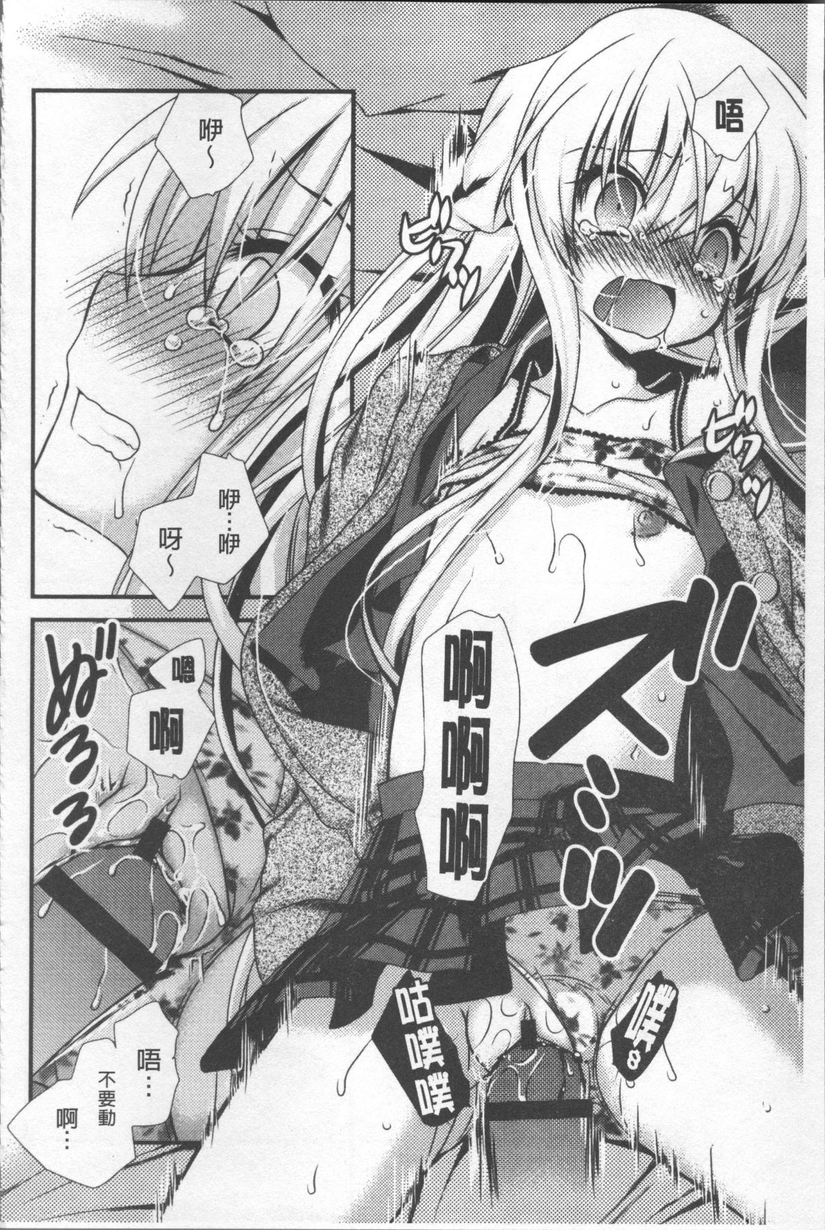 [4K掃圖組][きみおたまこ] いつでも君を、想ってる。 67/203 