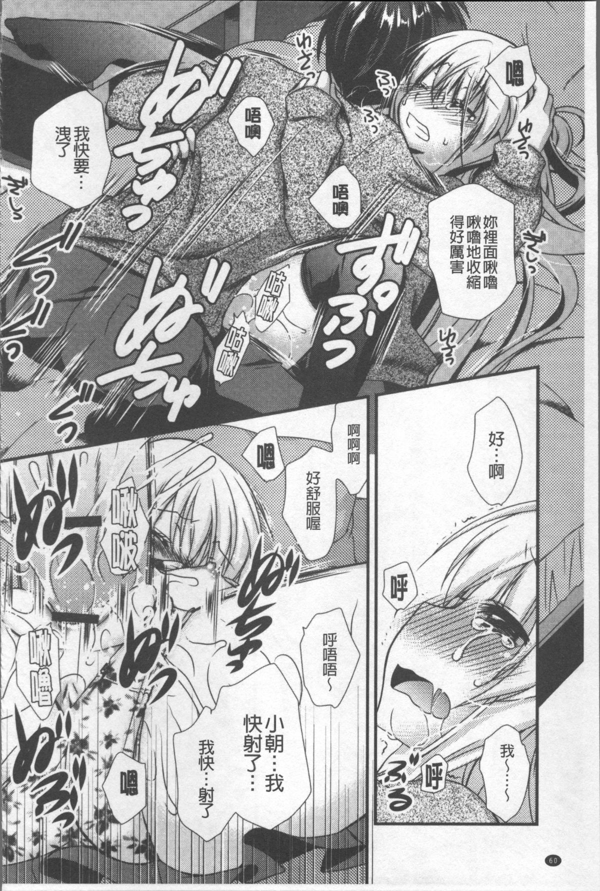 [4K掃圖組][きみおたまこ] いつでも君を、想ってる。 69/203 