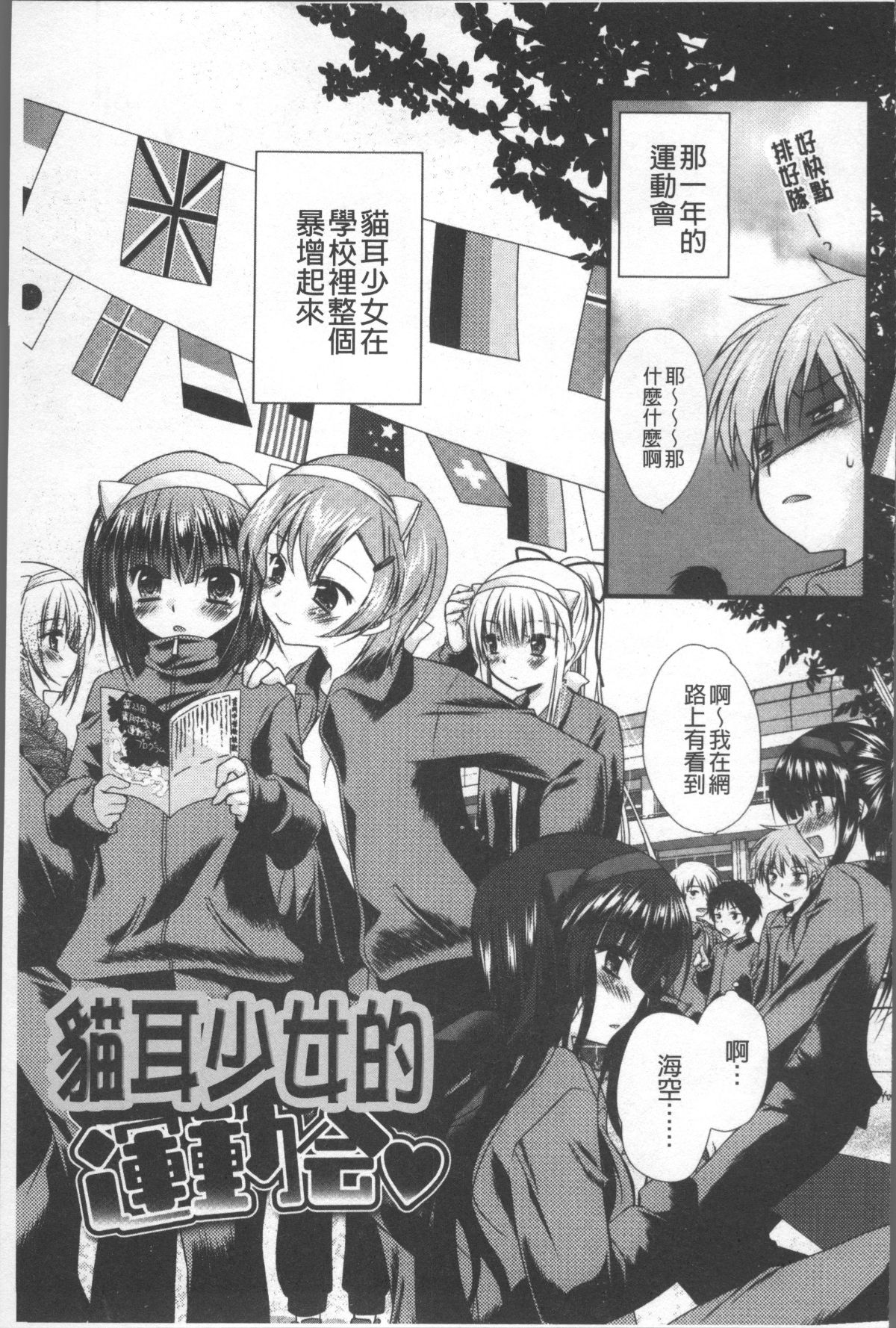 [4K掃圖組][きみおたまこ] いつでも君を、想ってる。 72/203 
