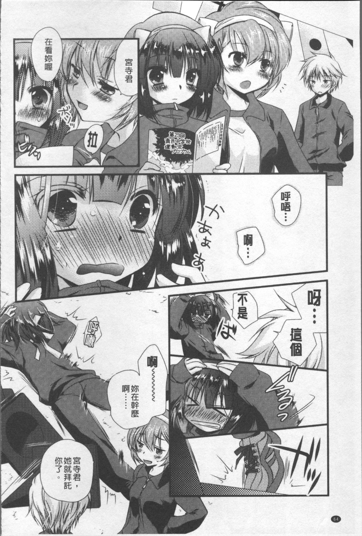 [4K掃圖組][きみおたまこ] いつでも君を、想ってる。 73/203 