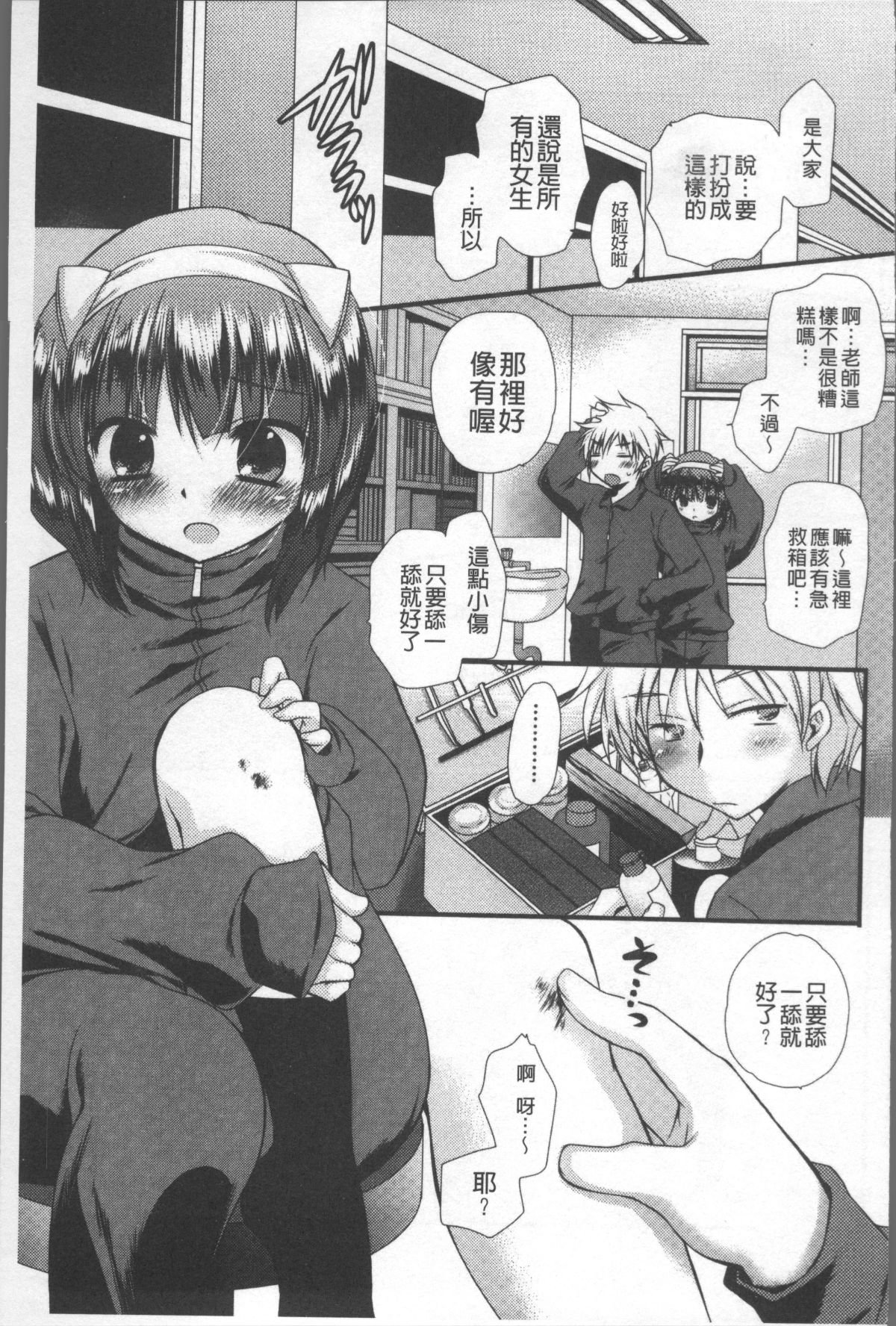 [4K掃圖組][きみおたまこ] いつでも君を、想ってる。 74/203 