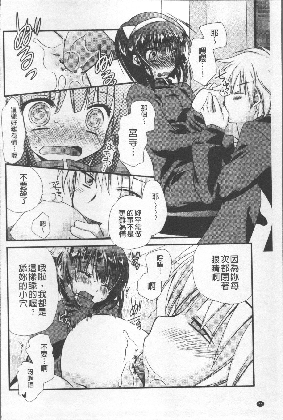 [4K掃圖組][きみおたまこ] いつでも君を、想ってる。 75/203 