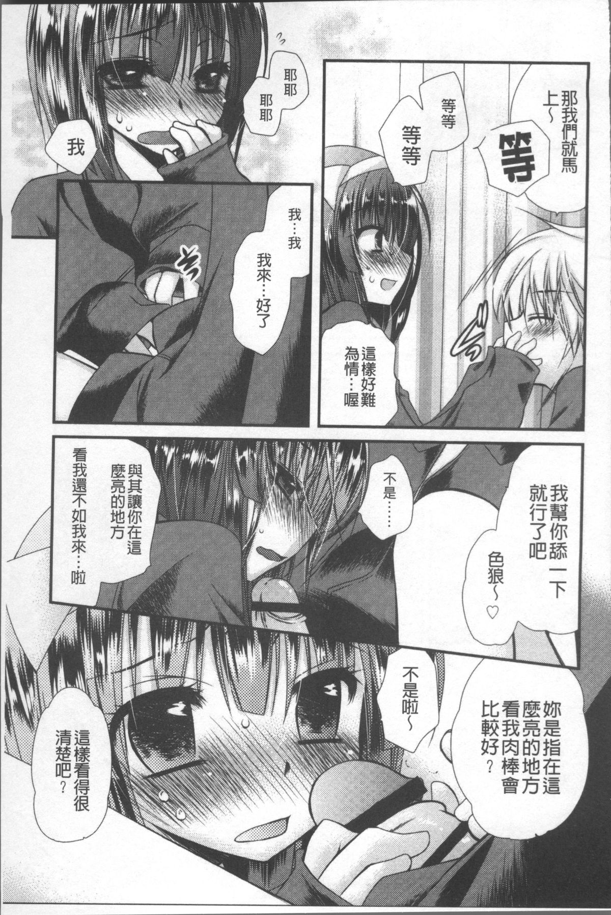 [4K掃圖組][きみおたまこ] いつでも君を、想ってる。 78/203 