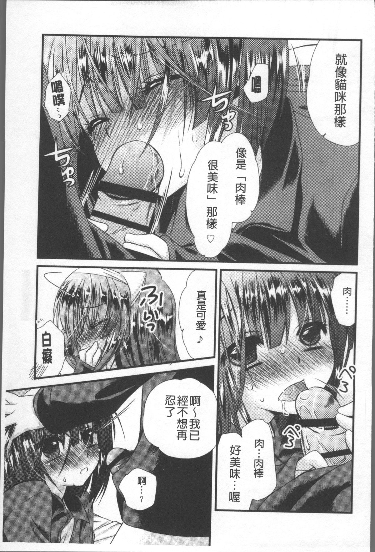 [4K掃圖組][きみおたまこ] いつでも君を、想ってる。 80/203 