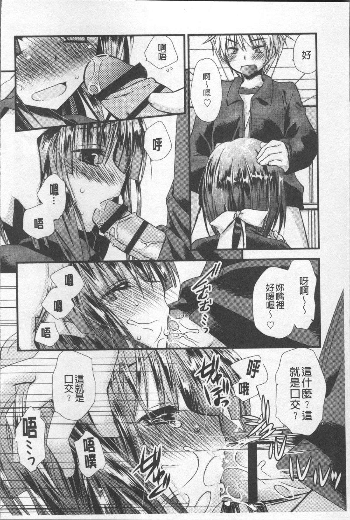 [4K掃圖組][きみおたまこ] いつでも君を、想ってる。 81/203 