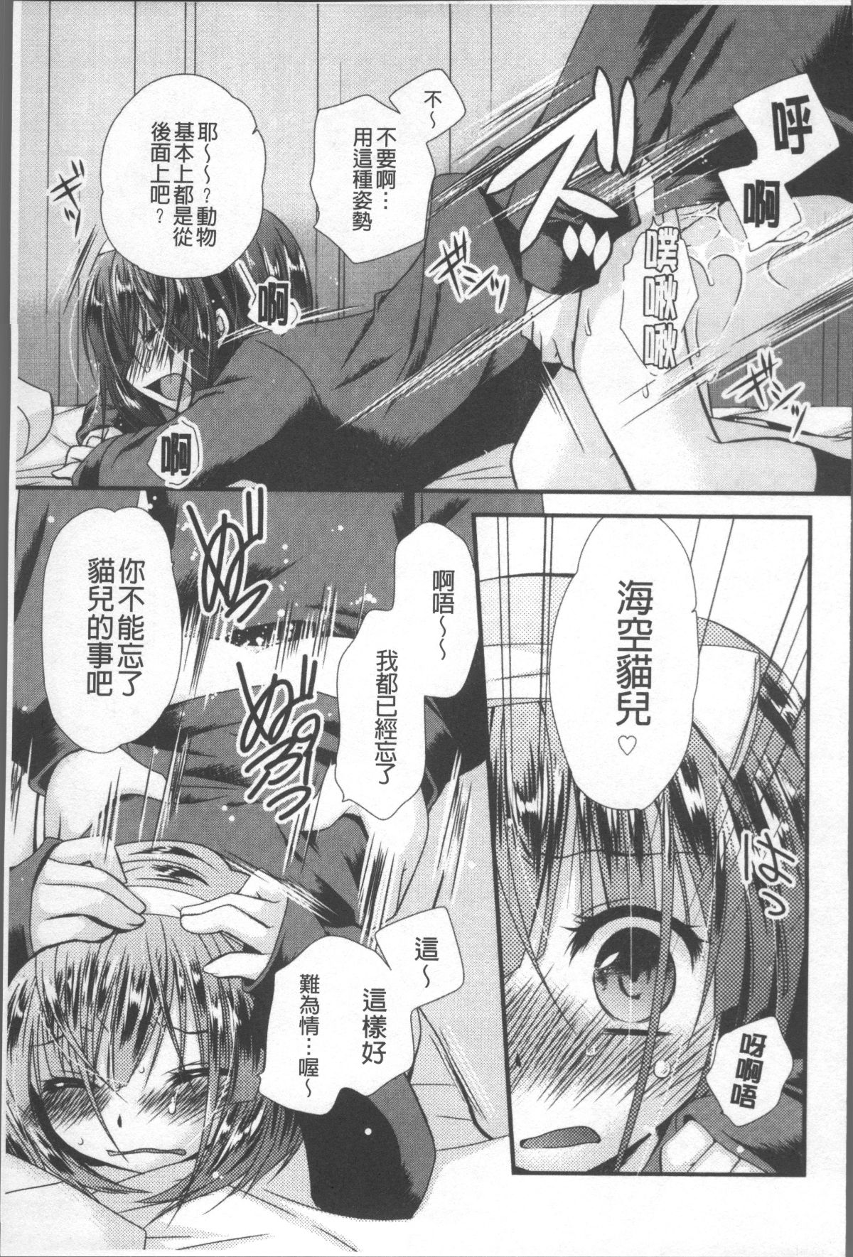 [4K掃圖組][きみおたまこ] いつでも君を、想ってる。 84/203 