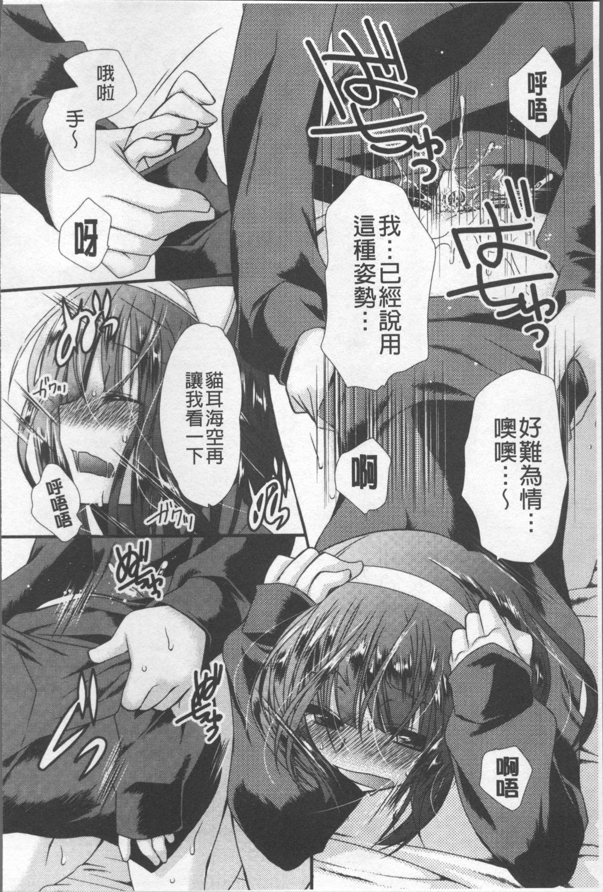 [4K掃圖組][きみおたまこ] いつでも君を、想ってる。 85/203 
