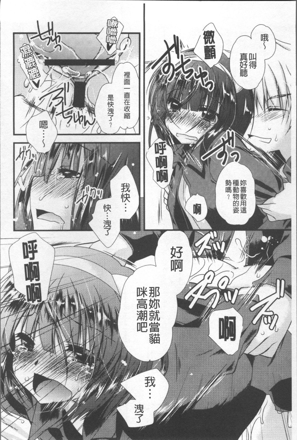 [4K掃圖組][きみおたまこ] いつでも君を、想ってる。 87/203 