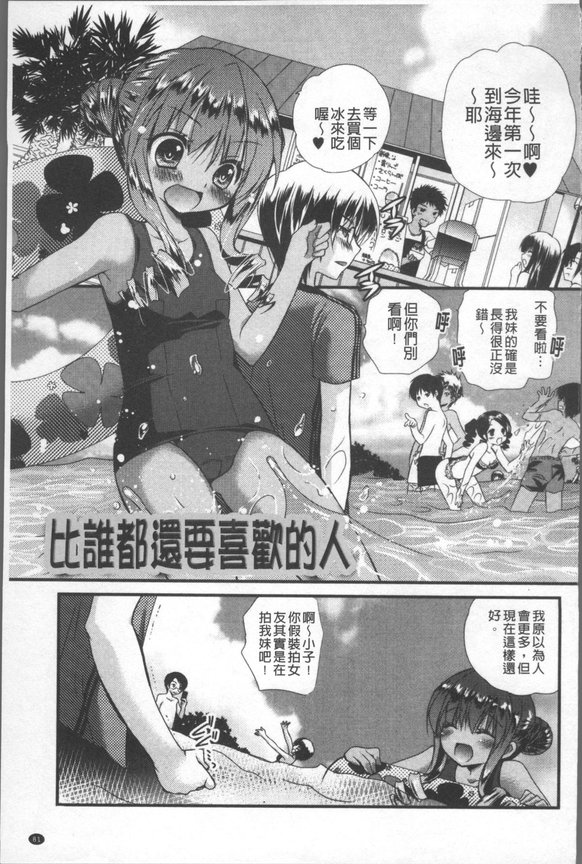 [4K掃圖組][きみおたまこ] いつでも君を、想ってる。 90/203 