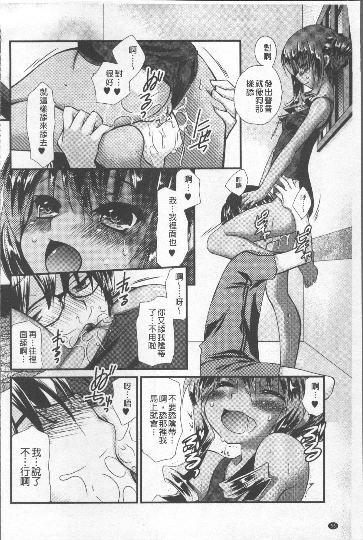 [4K掃圖組][きみおたまこ] いつでも君を、想ってる。 95/203 