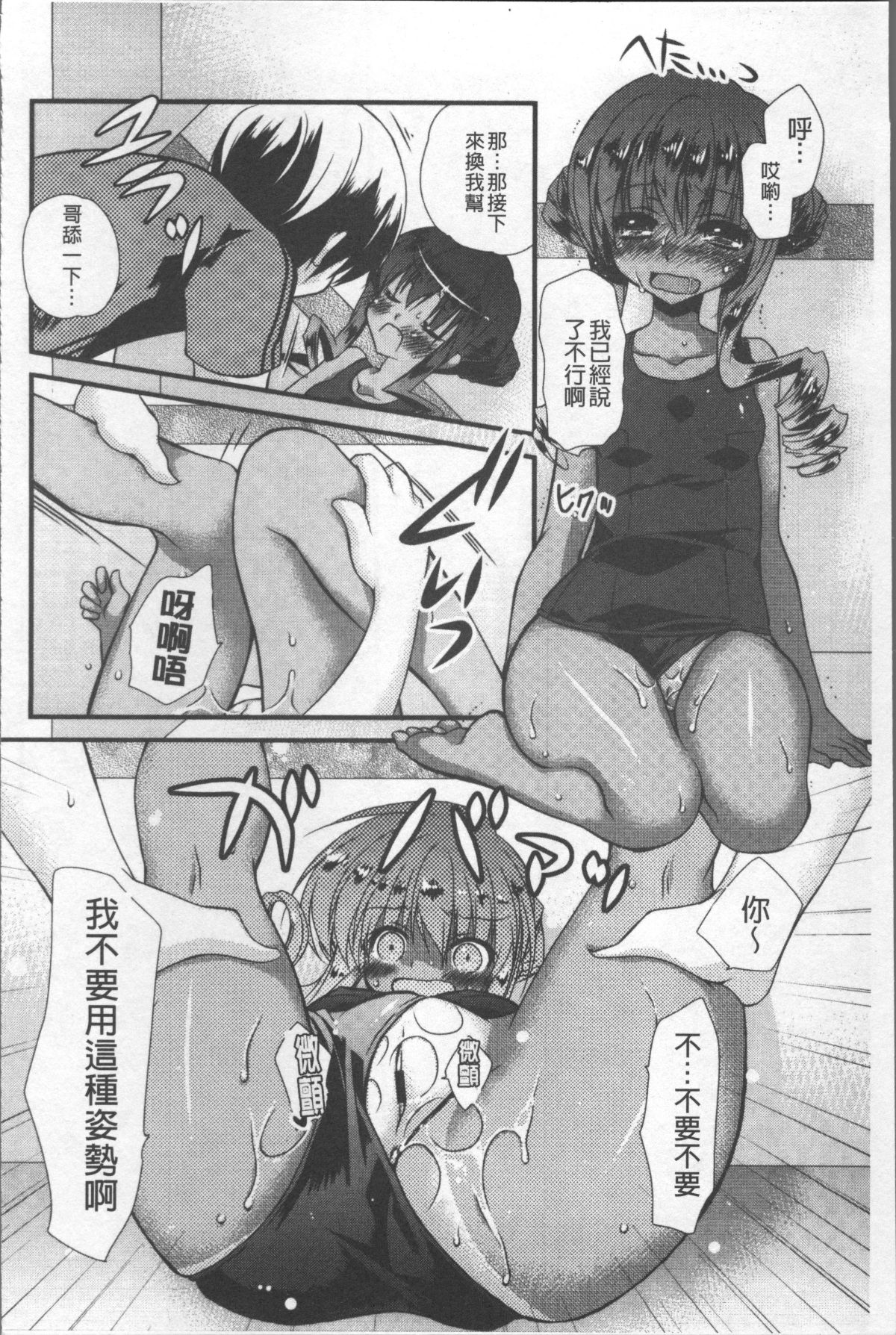 [4K掃圖組][きみおたまこ] いつでも君を、想ってる。 97/203 
