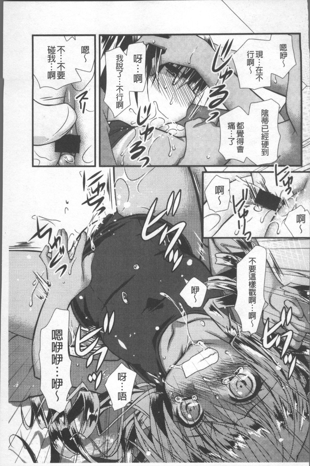 [4K掃圖組][きみおたまこ] いつでも君を、想ってる。 98/203 