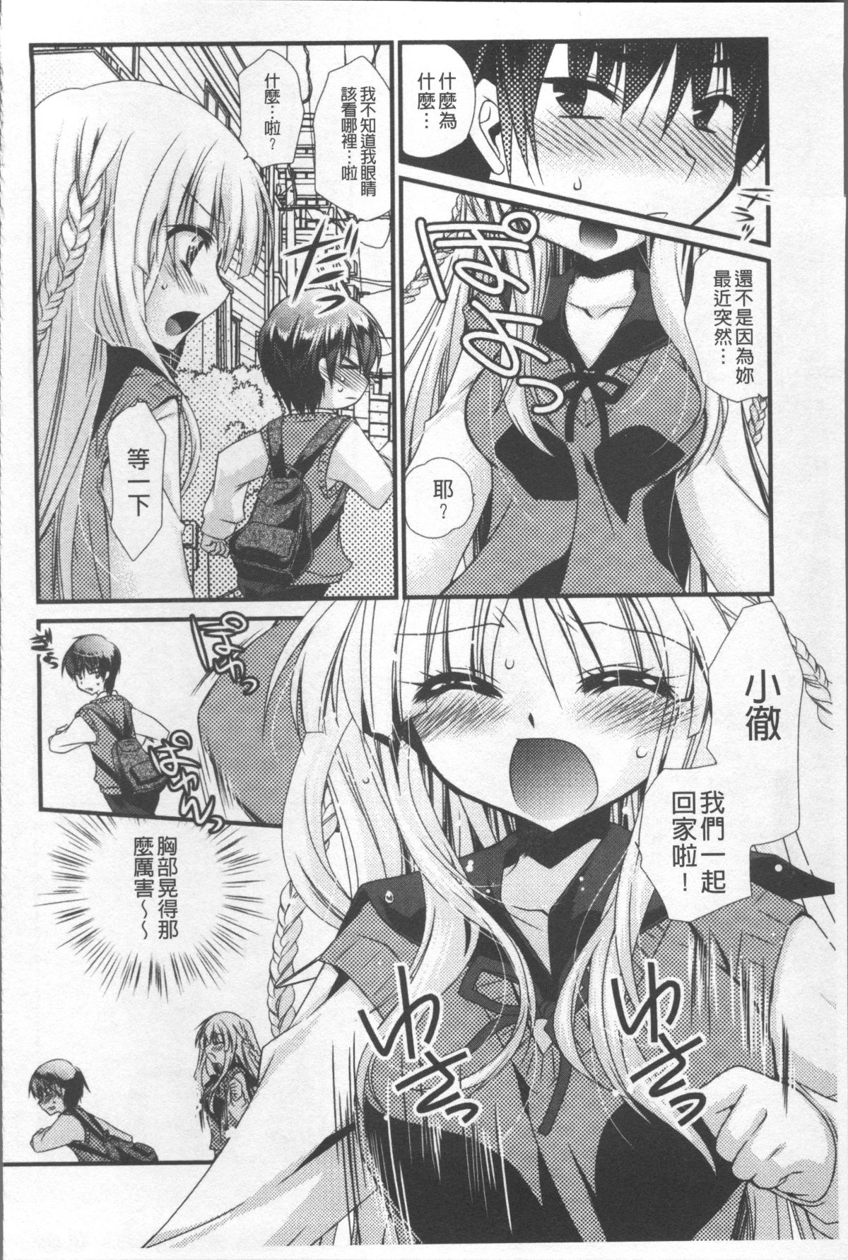 [4K掃圖組][きみおたまこ] いつでも君を、想ってる。 111/203 