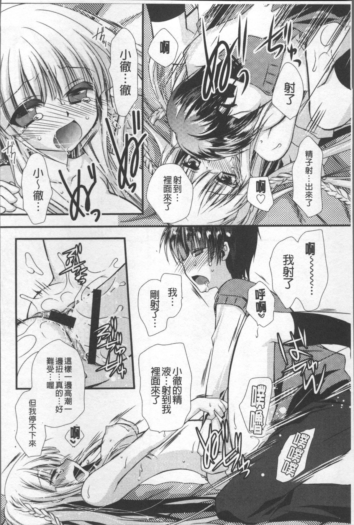 [4K掃圖組][きみおたまこ] いつでも君を、想ってる。 125/203 