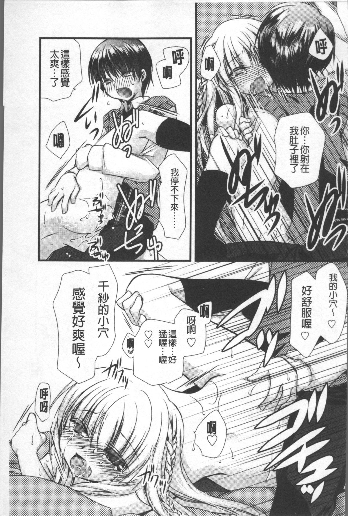 [4K掃圖組][きみおたまこ] いつでも君を、想ってる。 126/203 