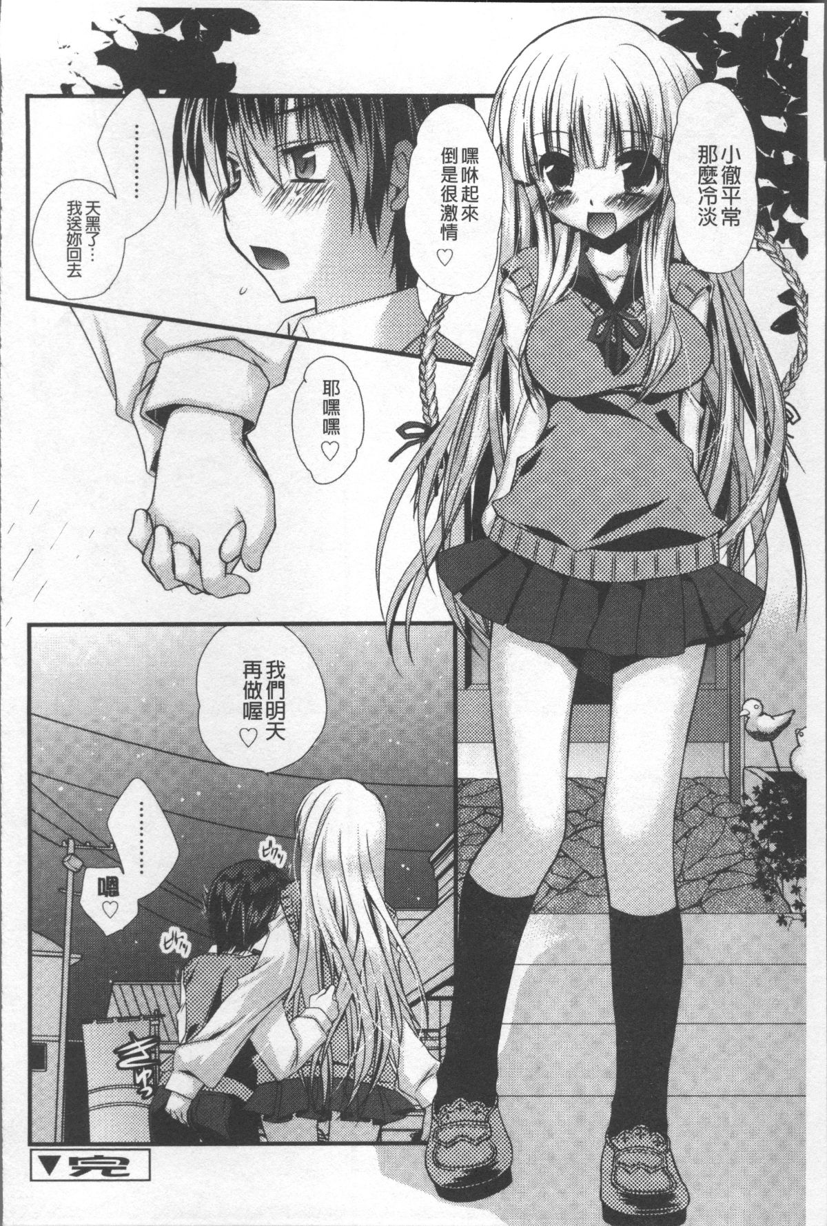 [4K掃圖組][きみおたまこ] いつでも君を、想ってる。 131/203 