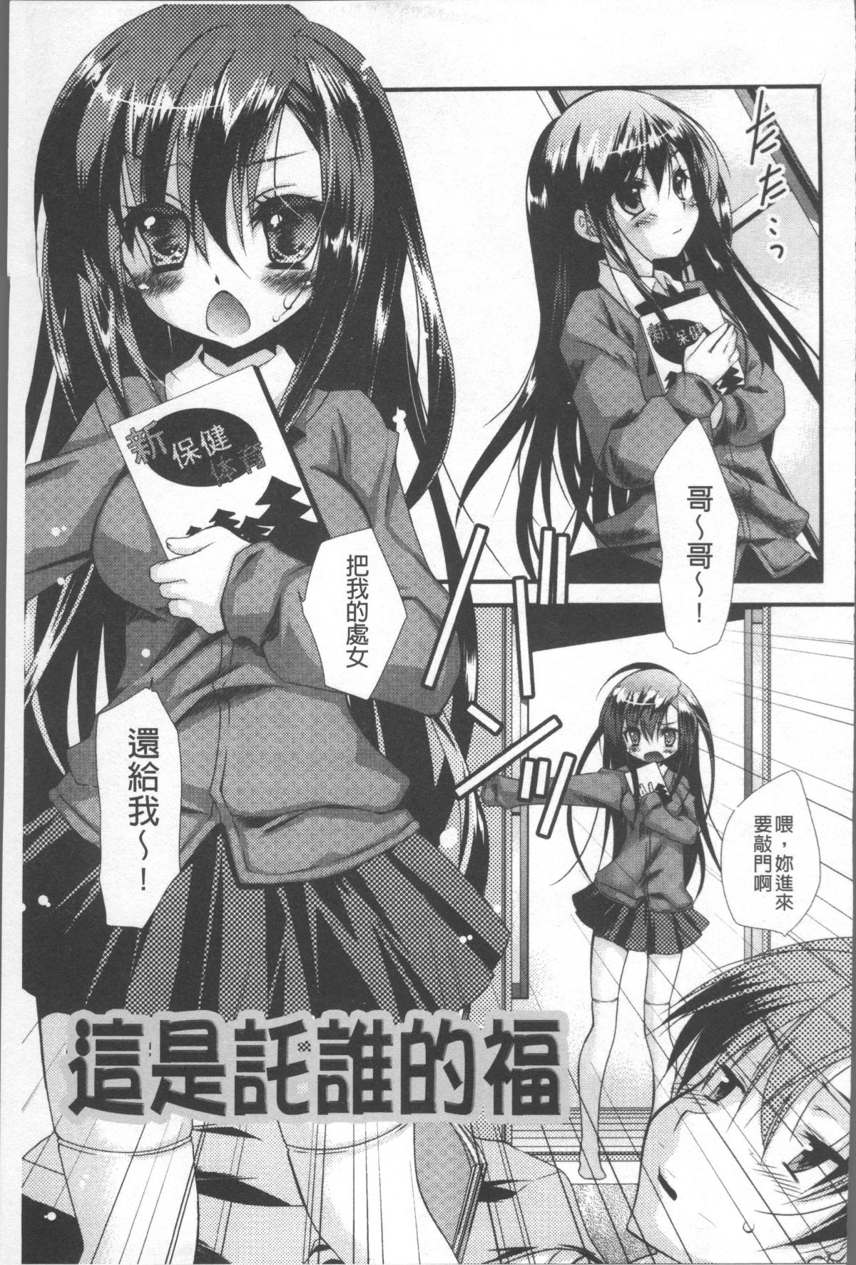 [4K掃圖組][きみおたまこ] いつでも君を、想ってる。 132/203 