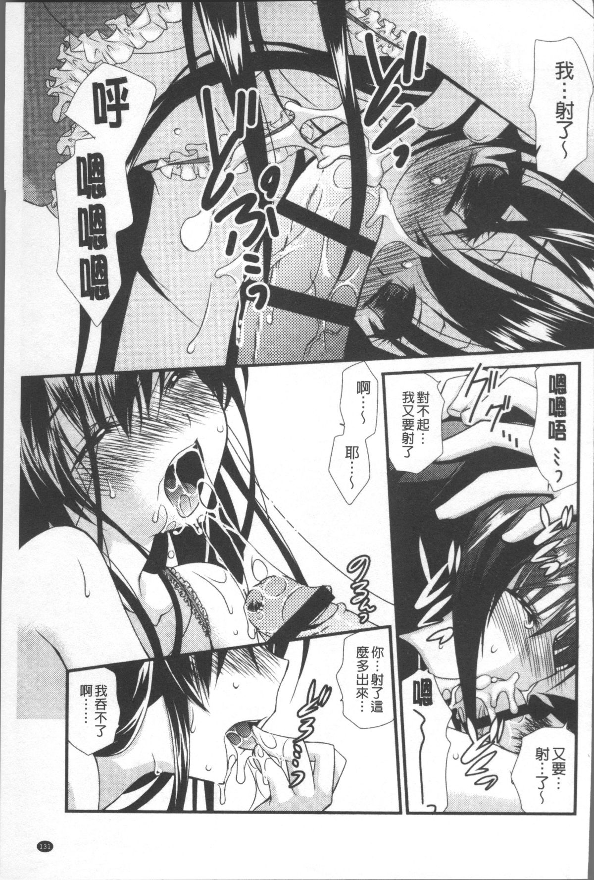 [4K掃圖組][きみおたまこ] いつでも君を、想ってる。 140/203 