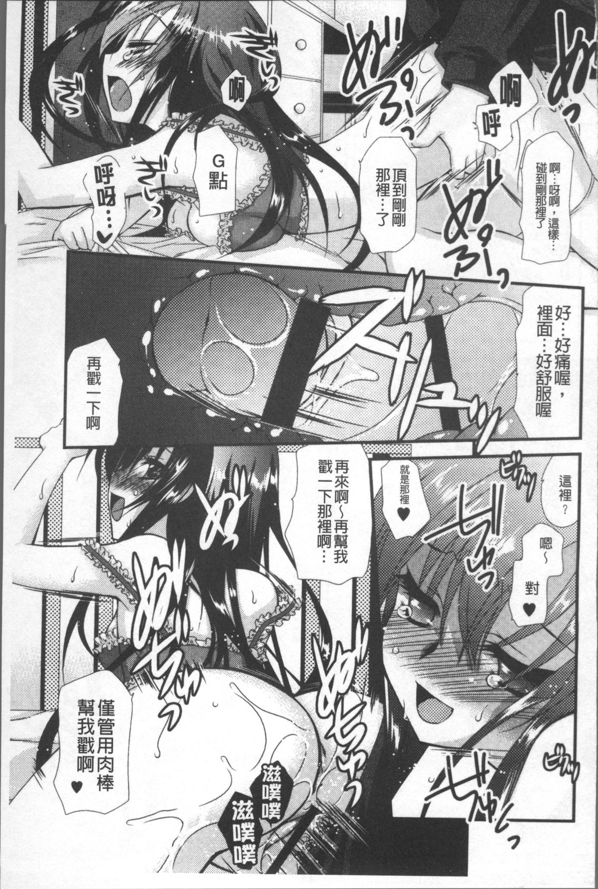 [4K掃圖組][きみおたまこ] いつでも君を、想ってる。 146/203 