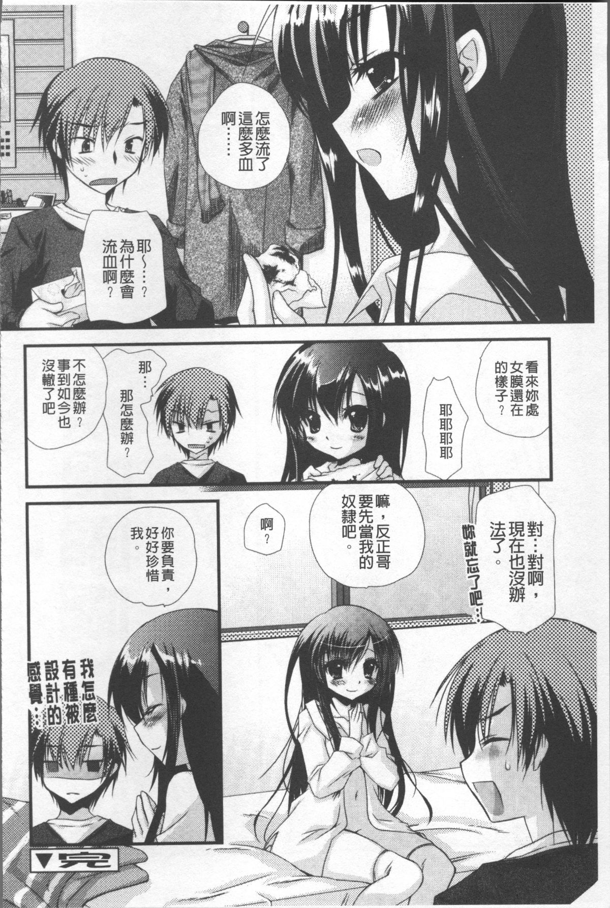[4K掃圖組][きみおたまこ] いつでも君を、想ってる。 151/203 