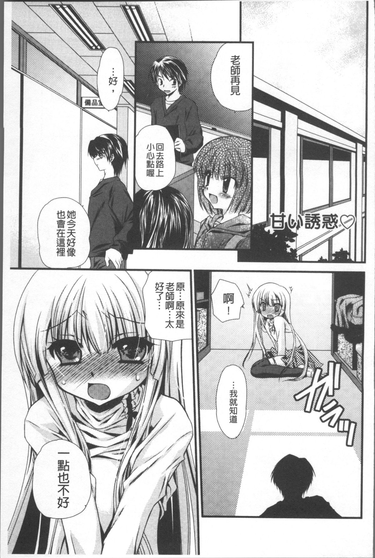 [4K掃圖組][きみおたまこ] いつでも君を、想ってる。 152/203 