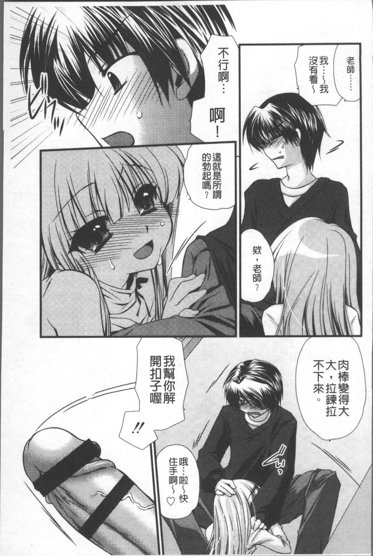 [4K掃圖組][きみおたまこ] いつでも君を、想ってる。 158/203 