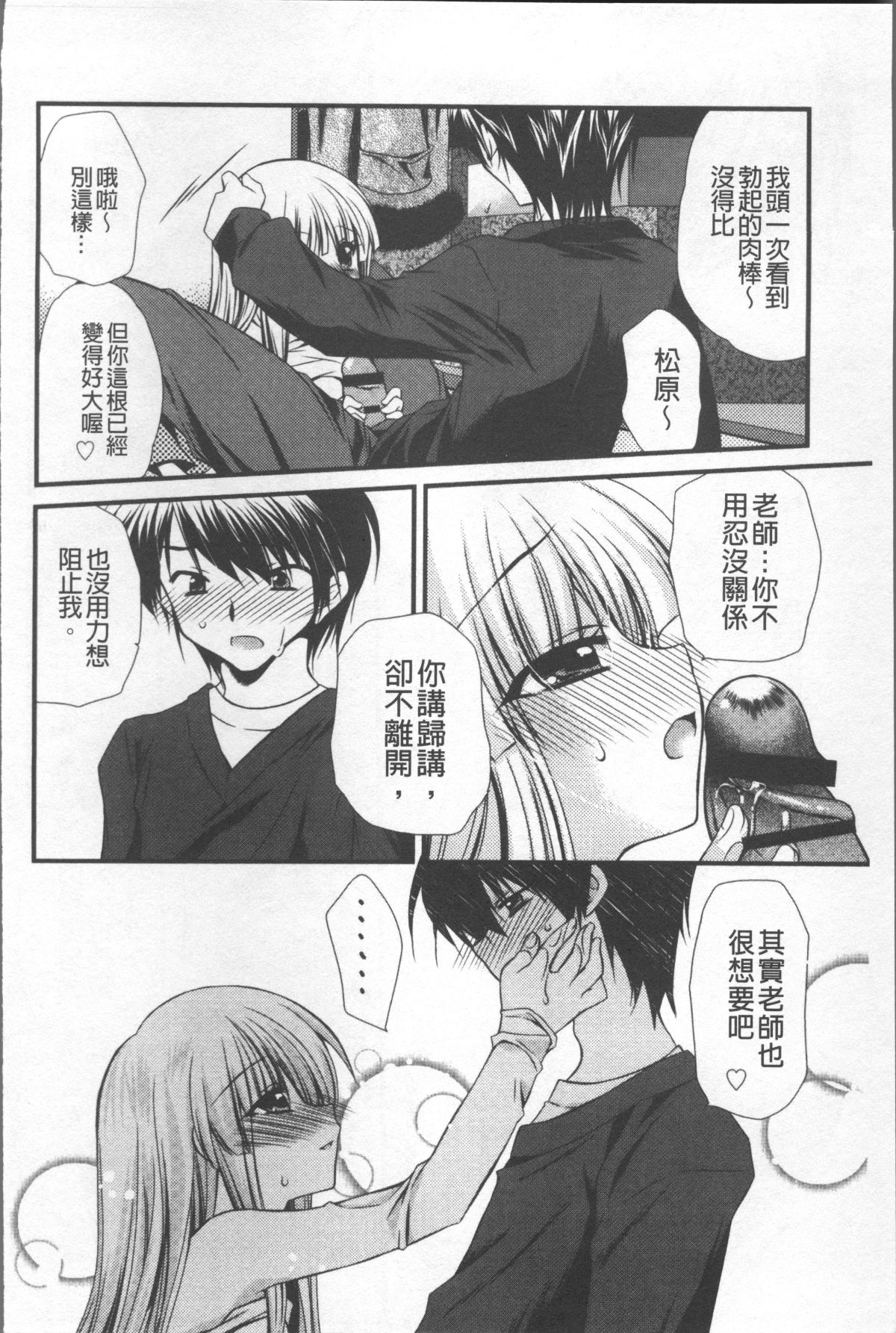 [4K掃圖組][きみおたまこ] いつでも君を、想ってる。 159/203 