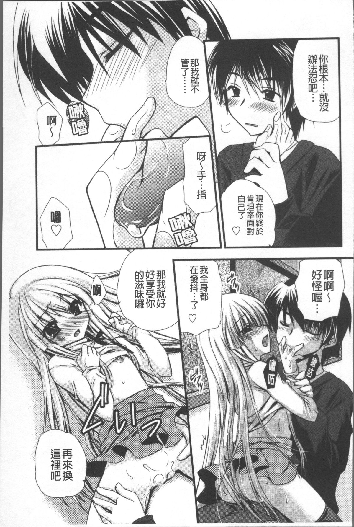 [4K掃圖組][きみおたまこ] いつでも君を、想ってる。 160/203 
