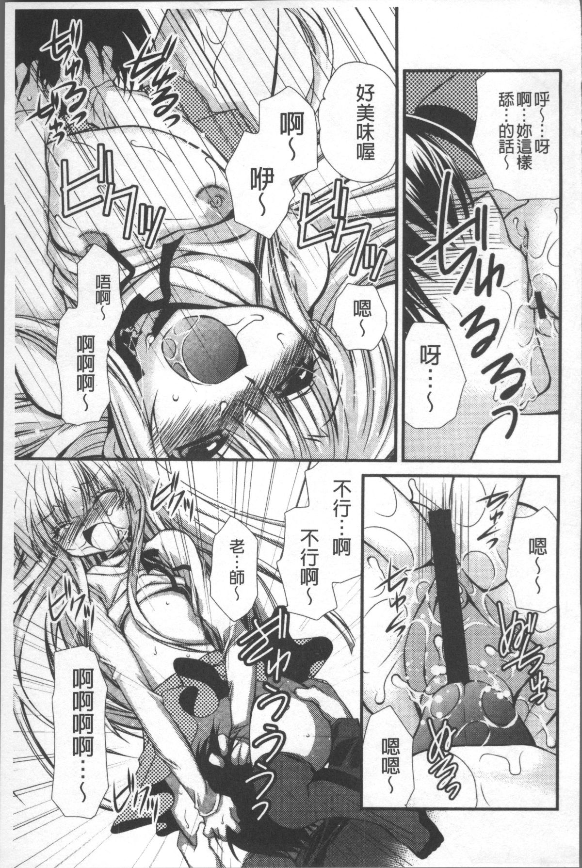[4K掃圖組][きみおたまこ] いつでも君を、想ってる。 162/203 
