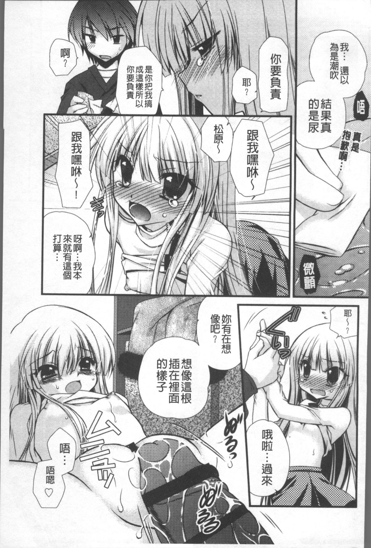 [4K掃圖組][きみおたまこ] いつでも君を、想ってる。 166/203 