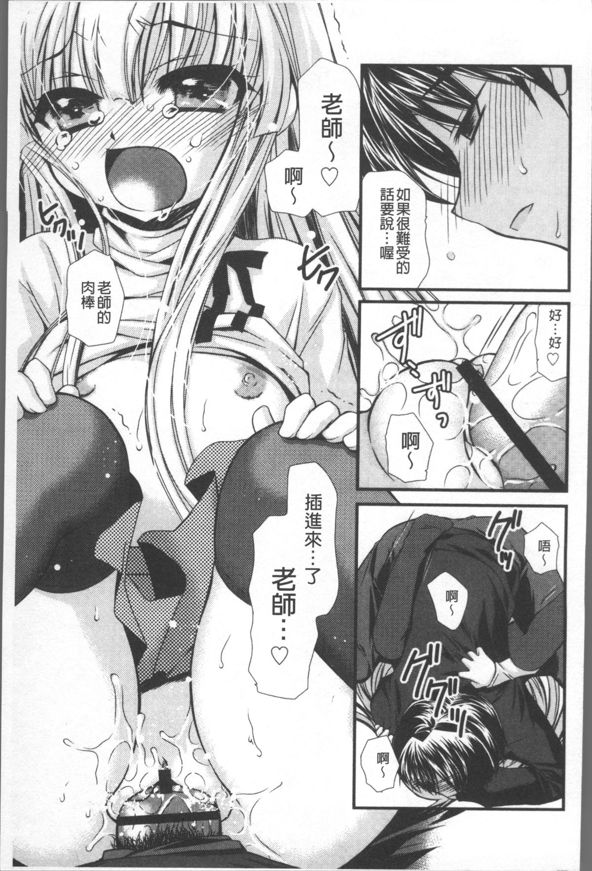 [4K掃圖組][きみおたまこ] いつでも君を、想ってる。 168/203 