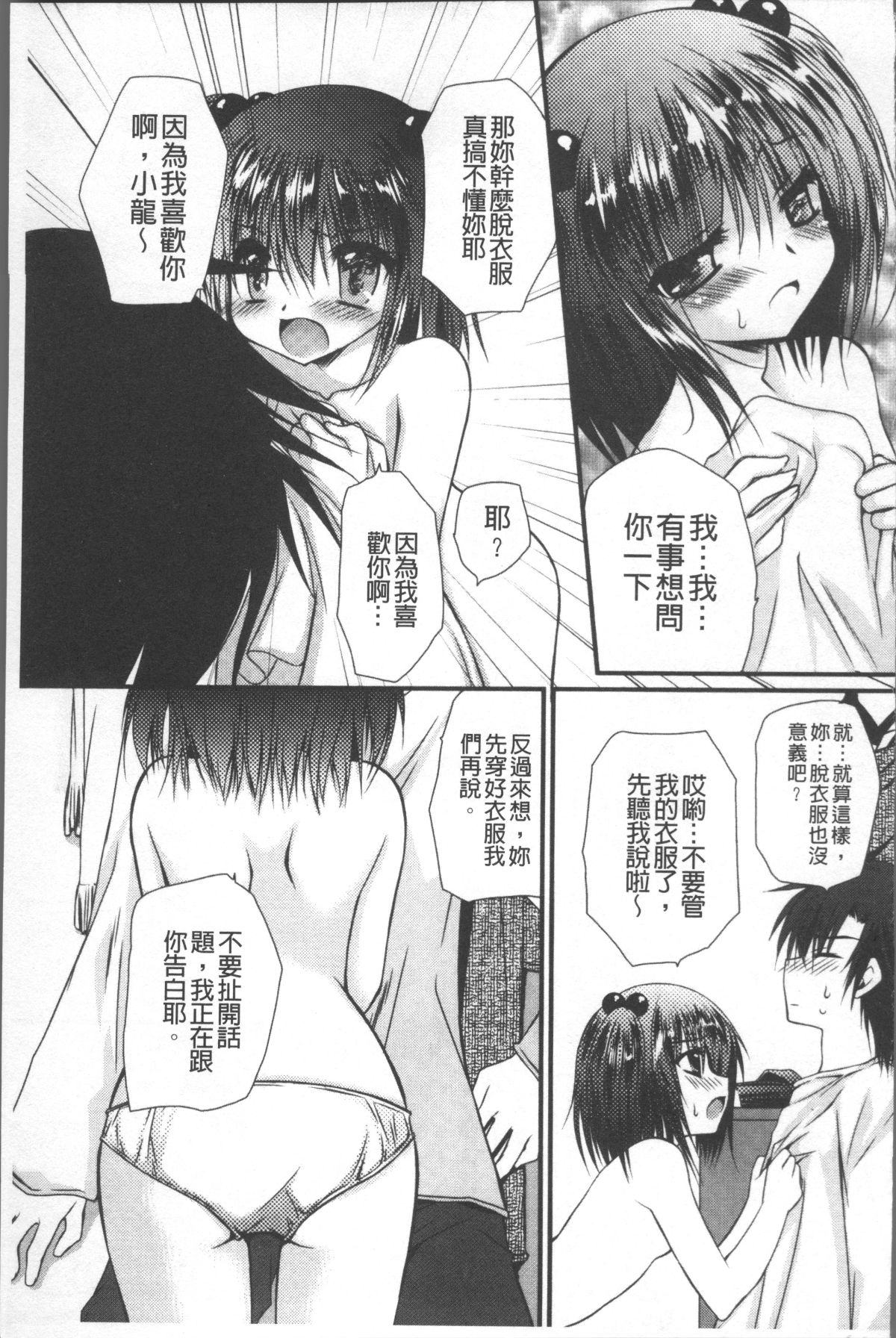 [4K掃圖組][きみおたまこ] いつでも君を、想ってる。 176/203 