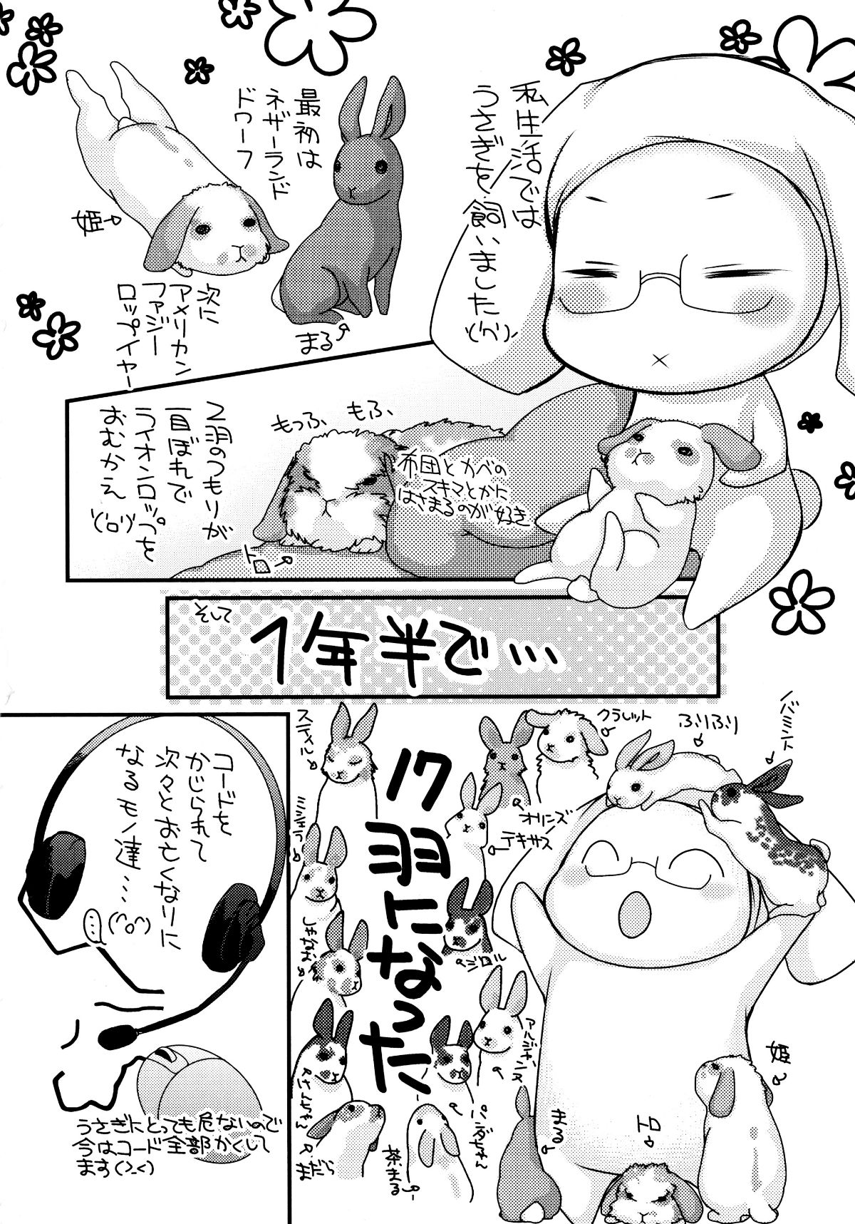 [4K掃圖組][きみおたまこ] いつでも君を、想ってる。 201/203 