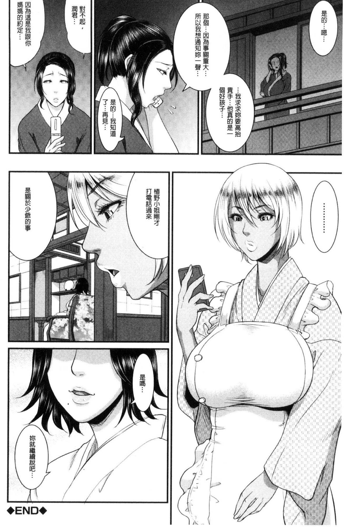 [風的工房][トグチマサヤ] をとめはは 乙女騷媽咪 125/211 