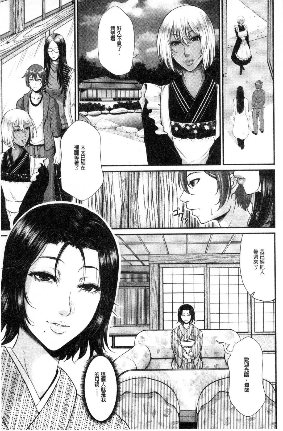 [風的工房][トグチマサヤ] をとめはは 乙女騷媽咪 174/211 
