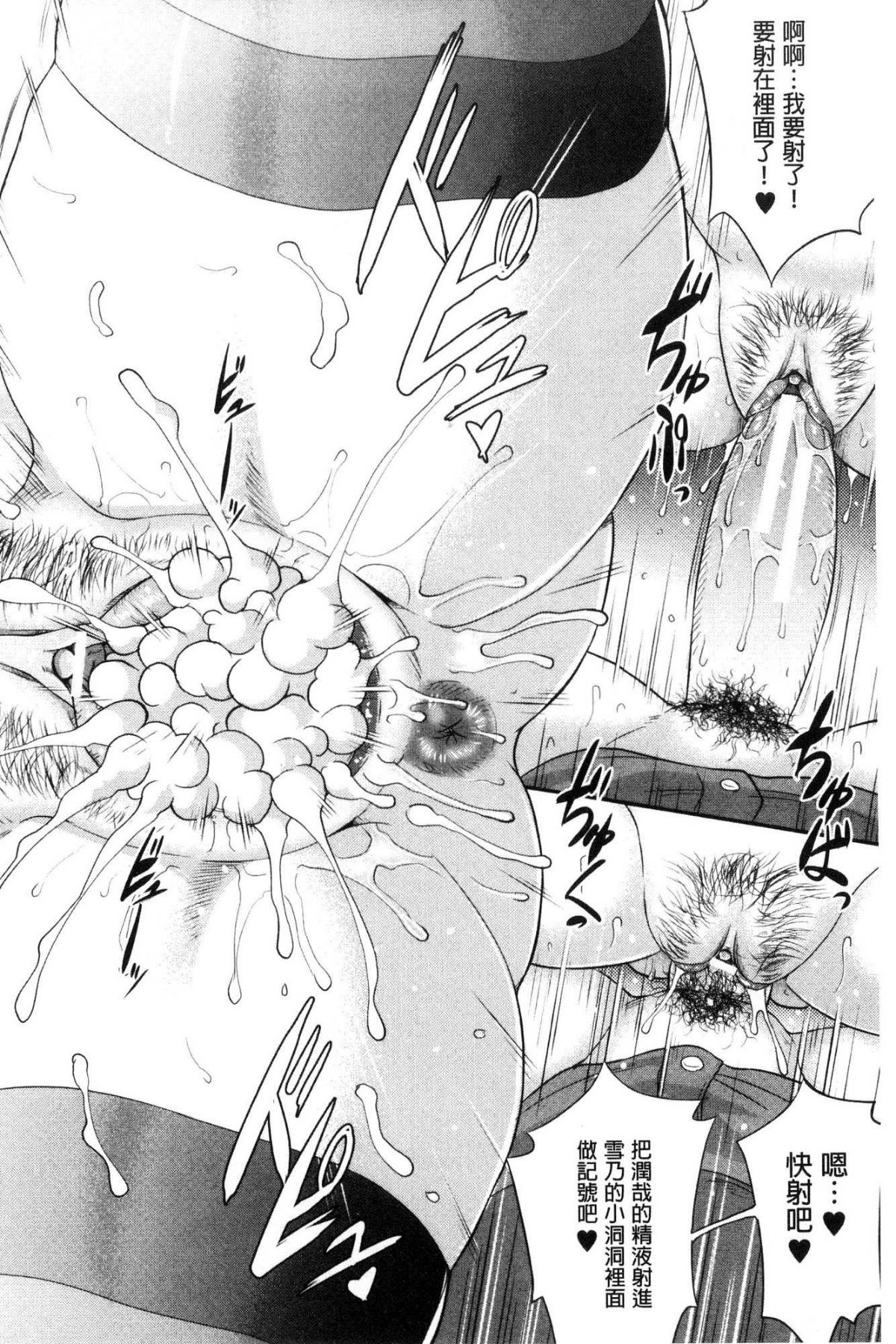 [風的工房][トグチマサヤ] をとめはは 乙女騷媽咪 189/211 