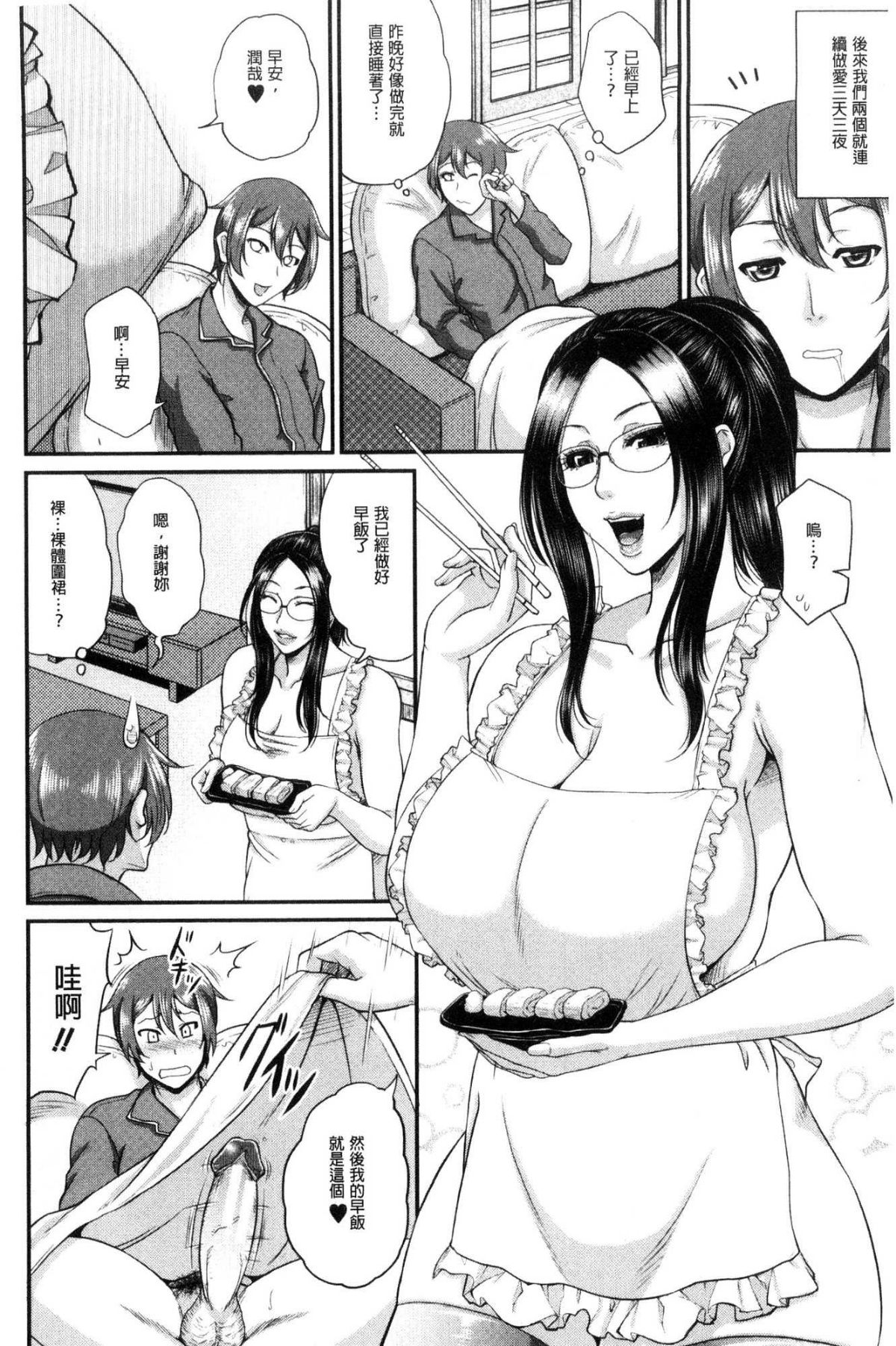 [風的工房][トグチマサヤ] をとめはは 乙女騷媽咪 197/211 