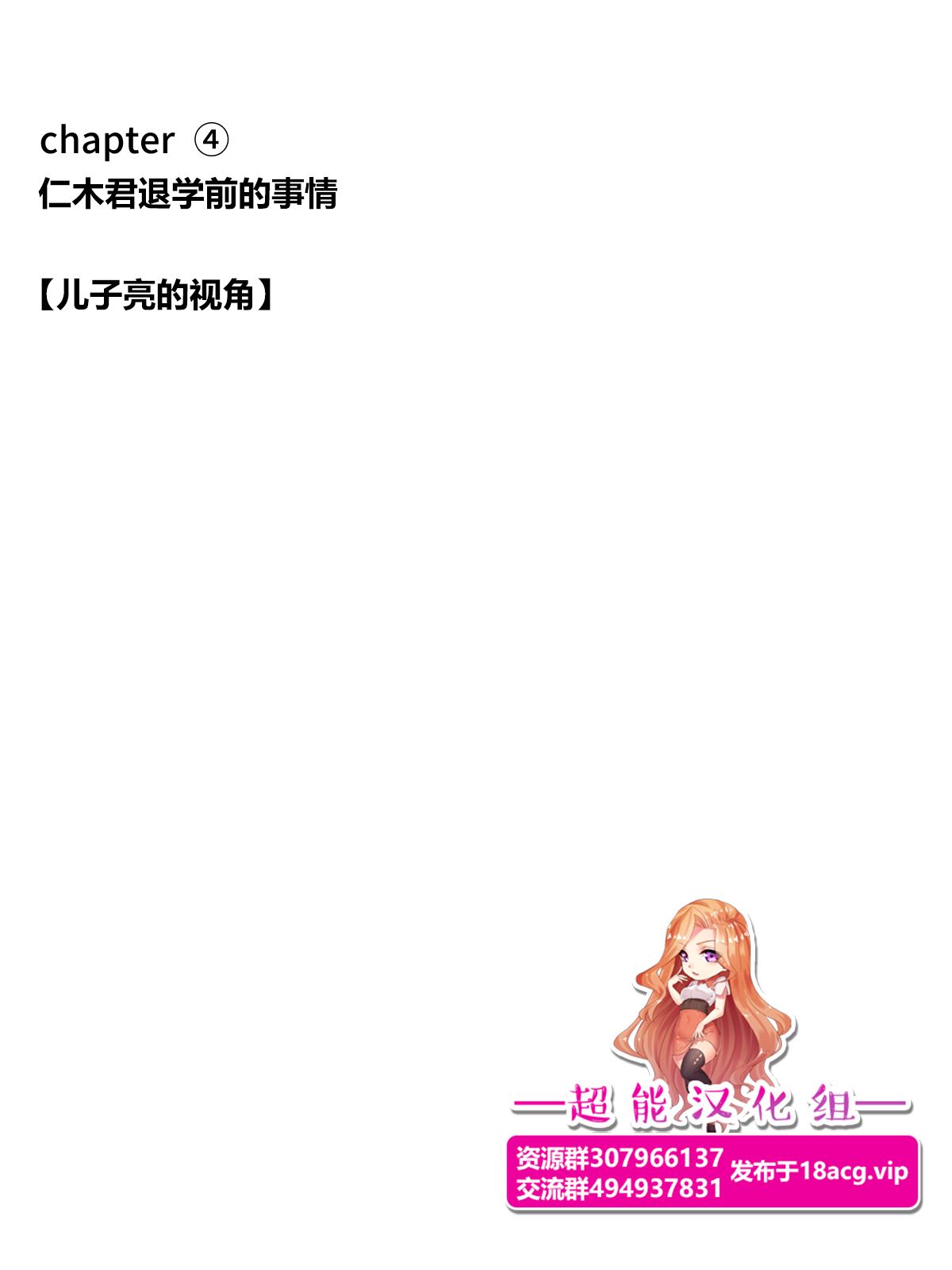 [超能漢化組] [ヨーグル本舗] 母を寢取られても媚薬編 Ch.1-5 154/244 