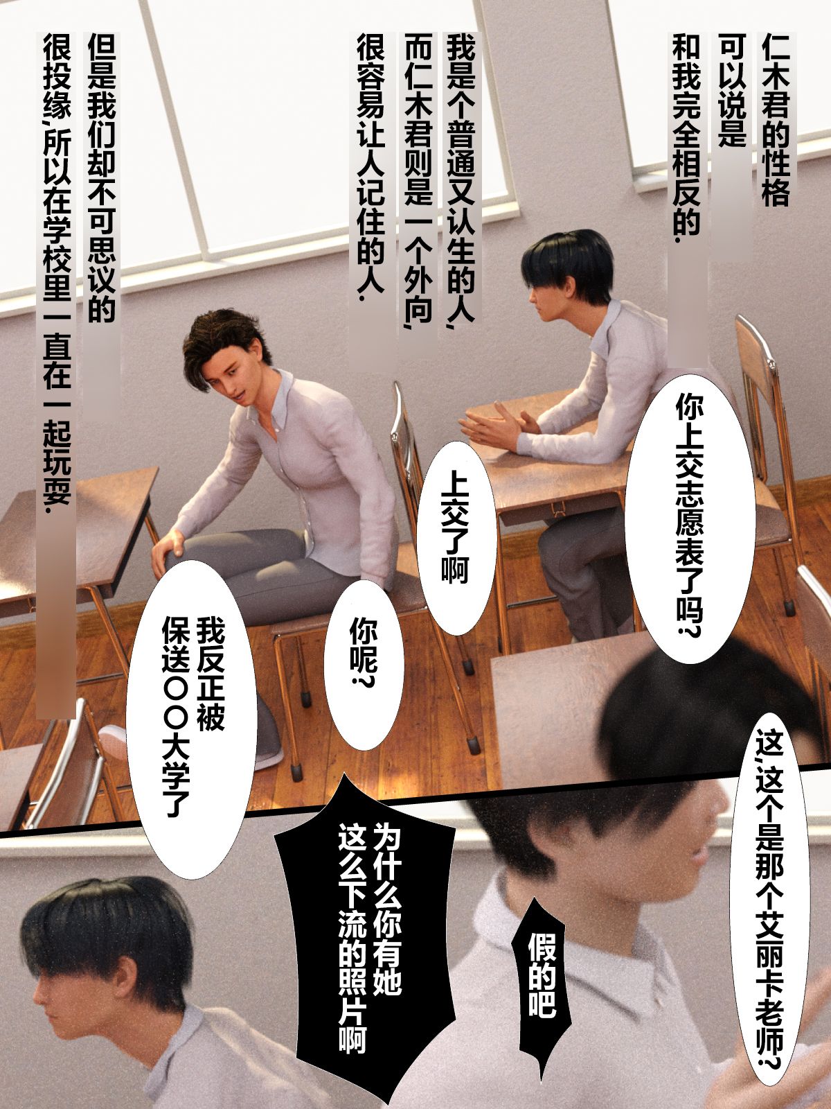 [超能漢化組] [ヨーグル本舗] 母を寢取られても媚薬編 Ch.1-5 156/244 