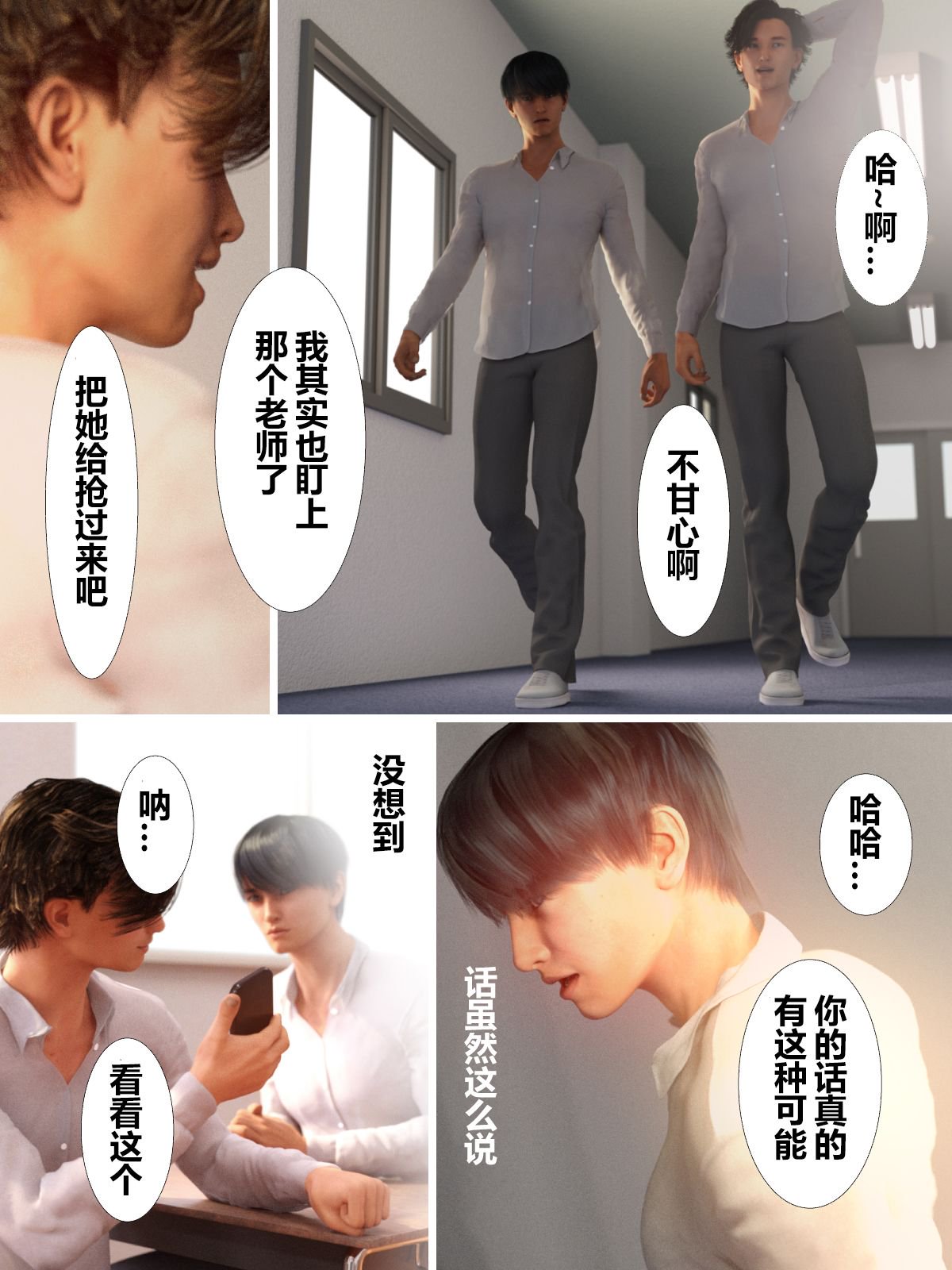 [超能漢化組] [ヨーグル本舗] 母を寢取られても媚薬編 Ch.1-5 160/244 