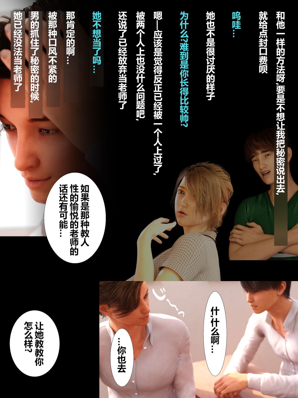 [超能漢化組] [ヨーグル本舗] 母を寢取られても媚薬編 Ch.1-5 162/244 