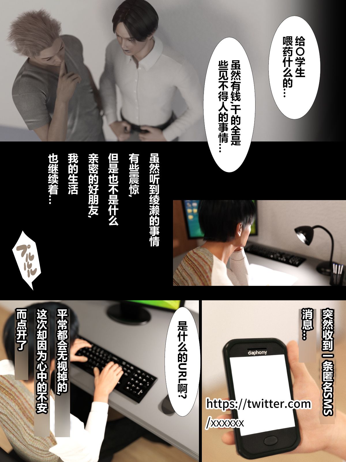 [超能漢化組] [ヨーグル本舗] 母を寢取られても媚薬編 Ch.1-5 170/244 