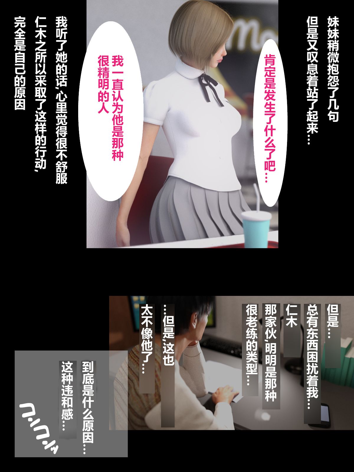 [超能漢化組] [ヨーグル本舗] 母を寢取られても媚薬編 Ch.1-5 177/244 