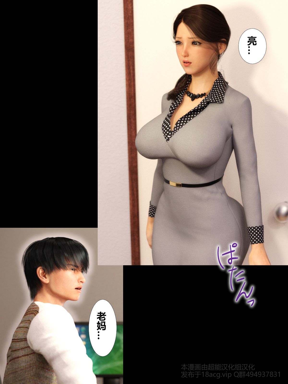 [超能漢化組] [ヨーグル本舗] 母を寢取られても媚薬編 Ch.1-5 178/244 