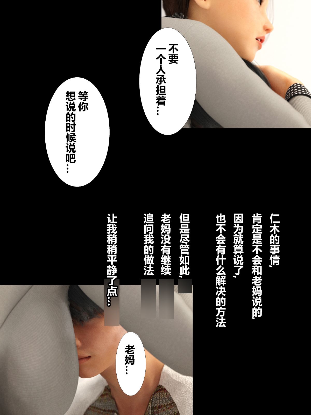 [超能漢化組] [ヨーグル本舗] 母を寢取られても媚薬編 Ch.1-5 181/244 