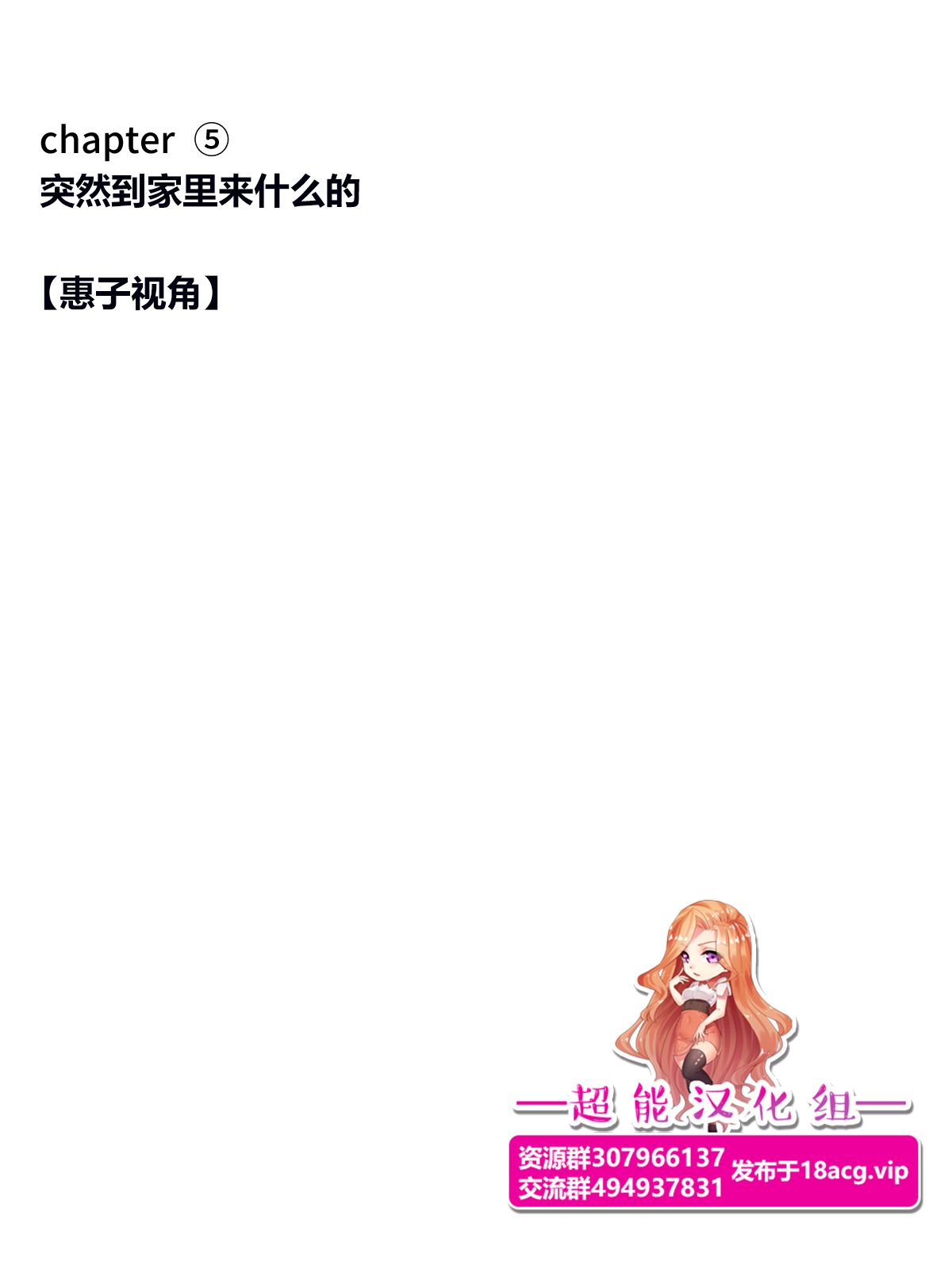 [超能漢化組] [ヨーグル本舗] 母を寢取られても媚薬編 Ch.1-5 182/244 