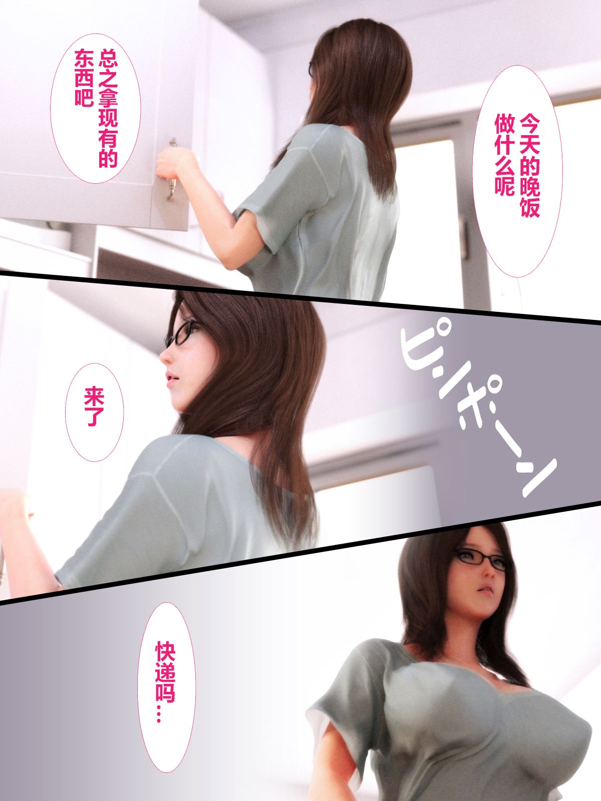 [超能漢化組] [ヨーグル本舗] 母を寢取られても媚薬編 Ch.1-5 187/244 