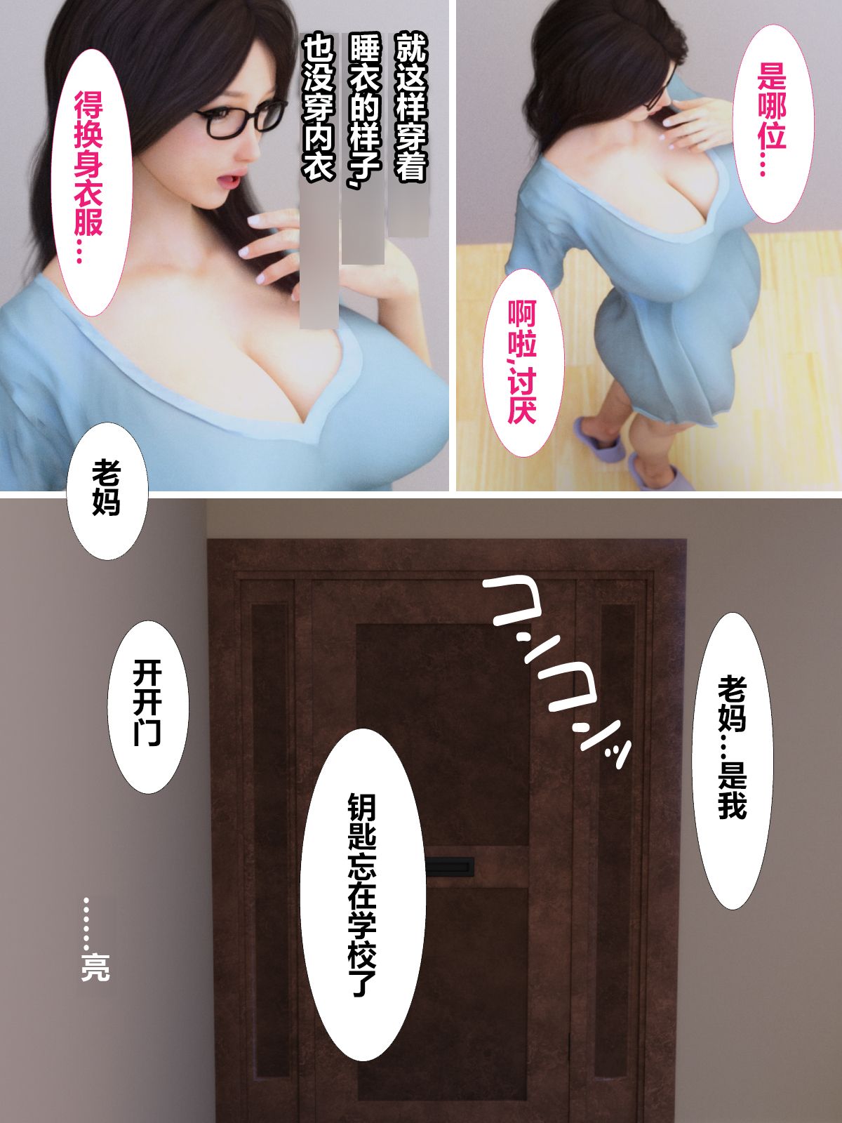 [超能漢化組] [ヨーグル本舗] 母を寢取られても媚薬編 Ch.1-5 188/244 