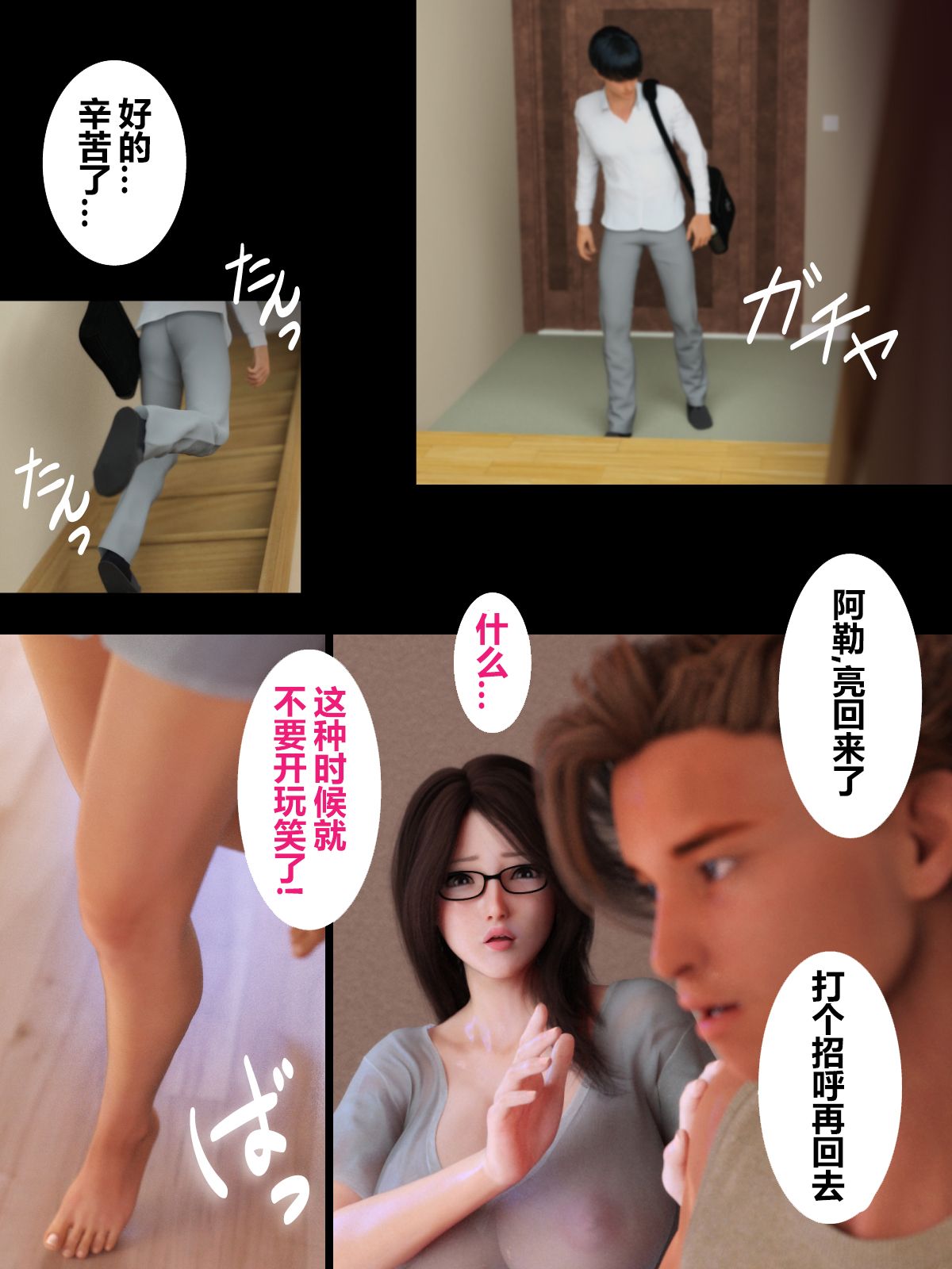 [超能漢化組] [ヨーグル本舗] 母を寢取られても媚薬編 Ch.1-5 210/244 
