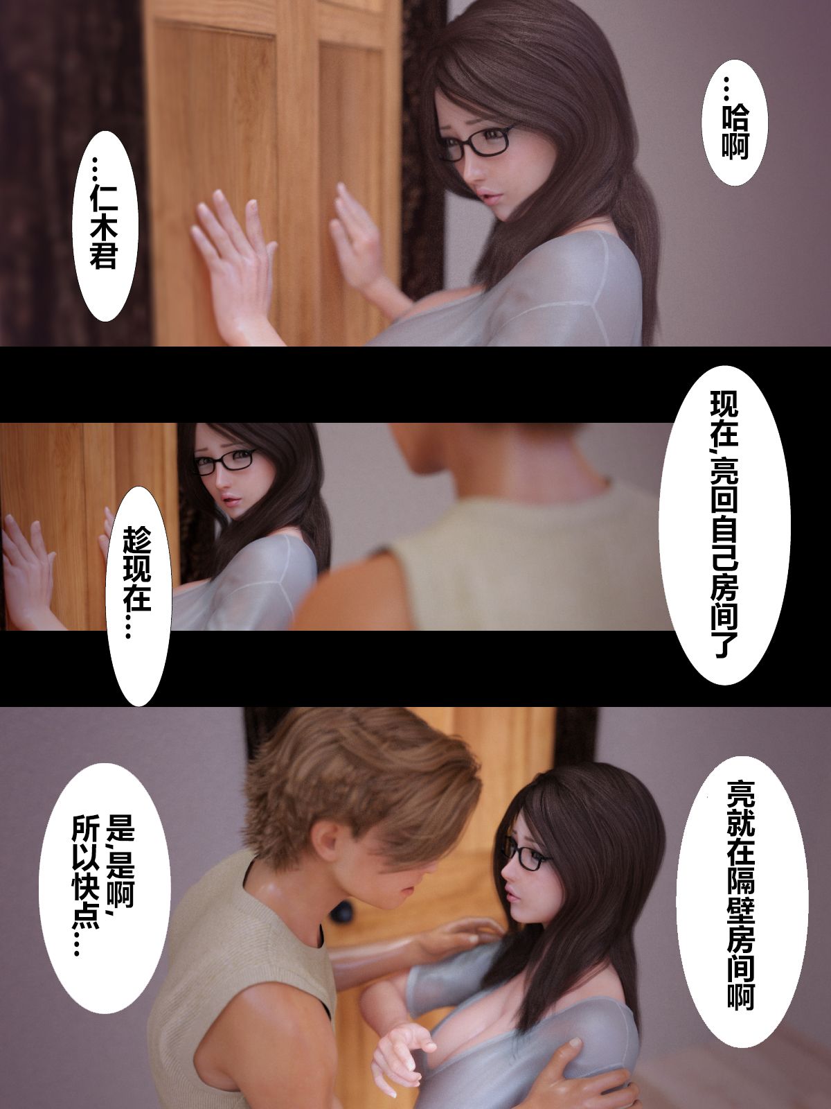 [超能漢化組] [ヨーグル本舗] 母を寢取られても媚薬編 Ch.1-5 215/244 